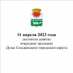 11.04.23.jpg